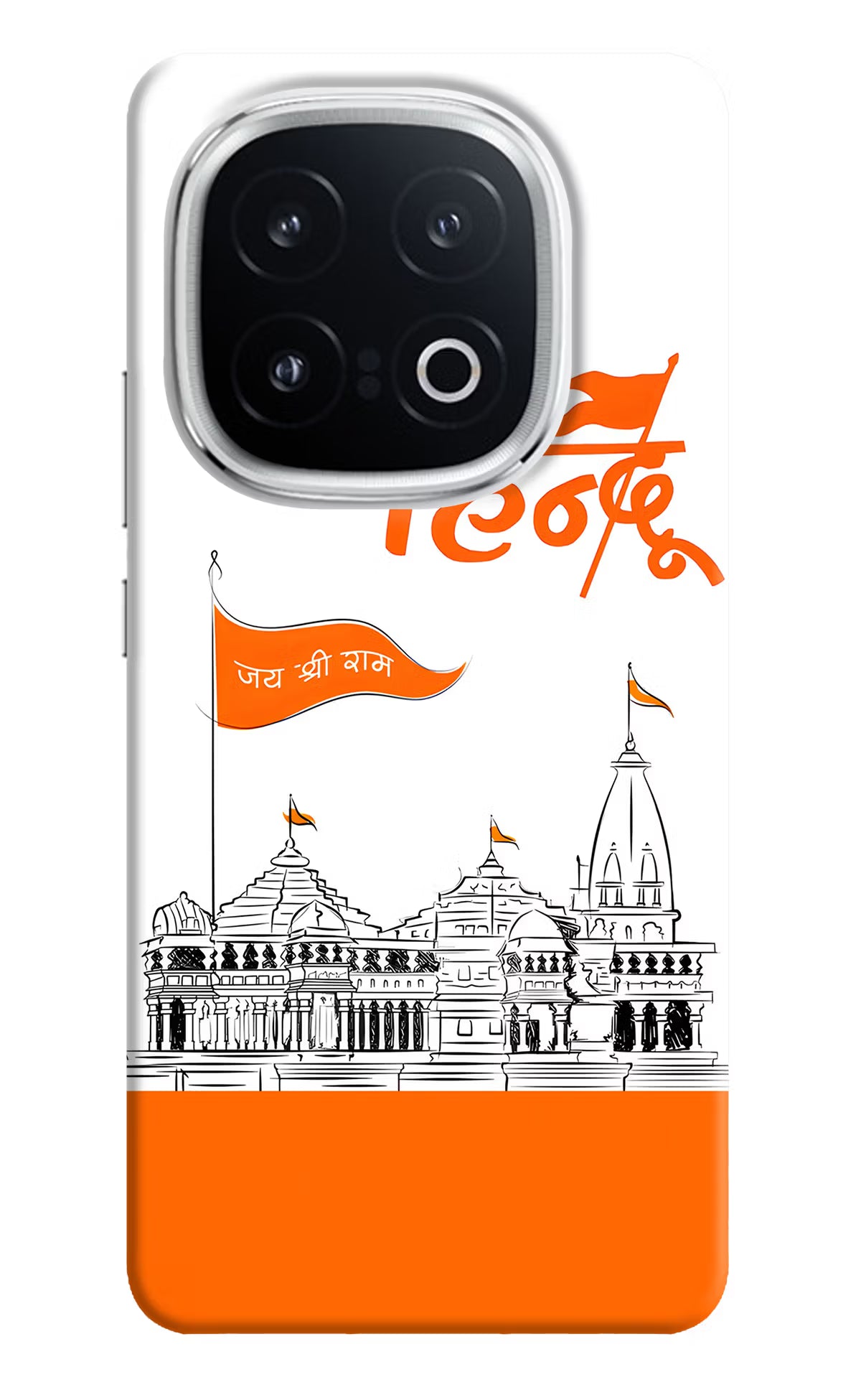 Jai Shree Ram Hindu Case for iQOO 13 5G by Casekaro
