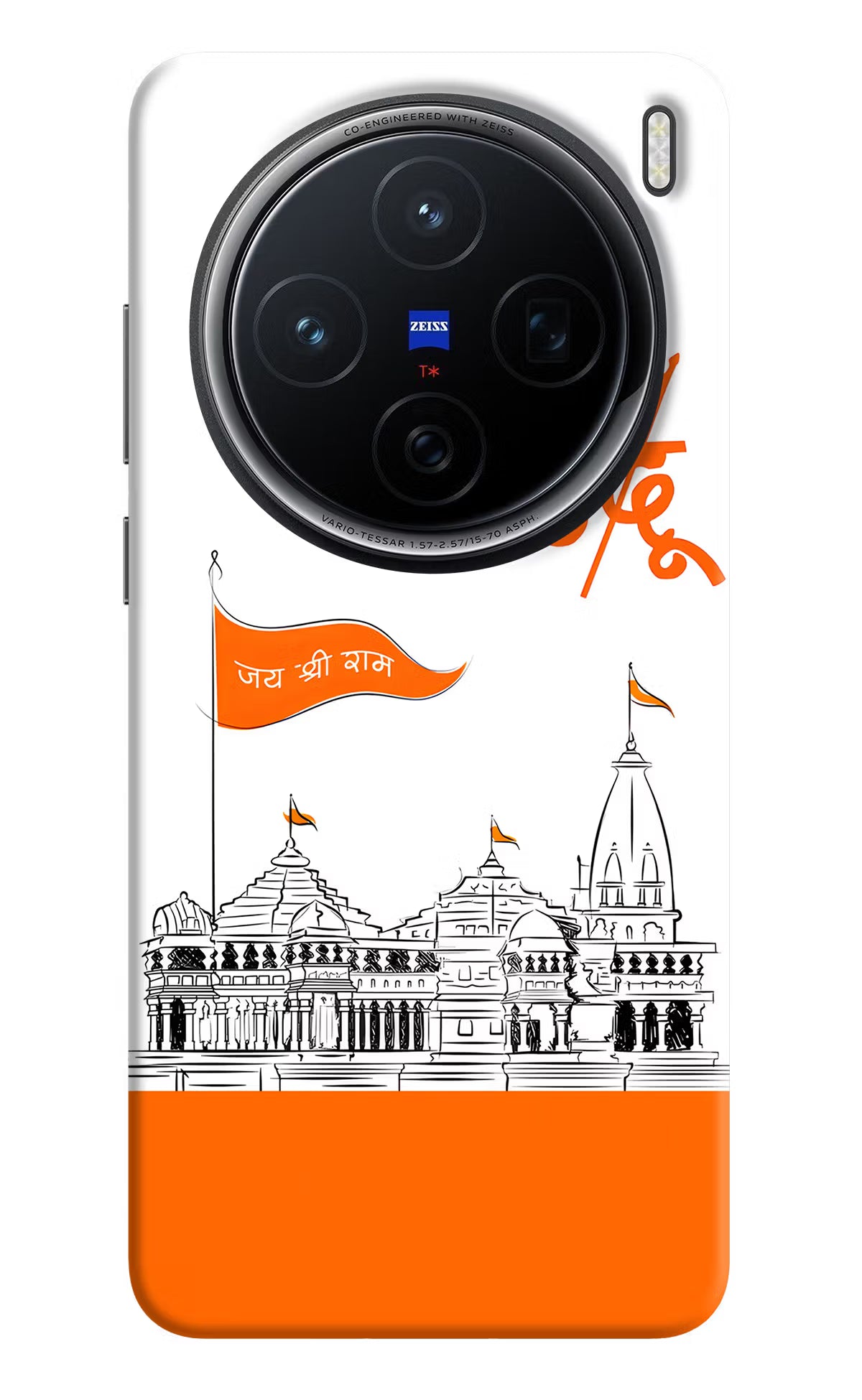 Jai Shree Ram Hindu Case for Vivo X200 5G by Casekaro