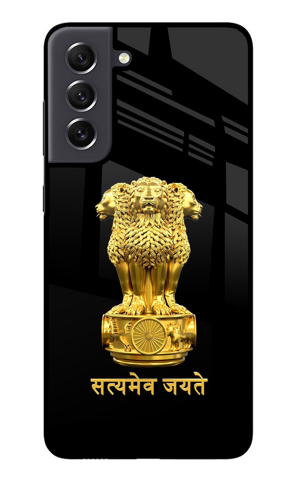 Satyamev Jayate Golden Case for Samsung S21 FE 5G